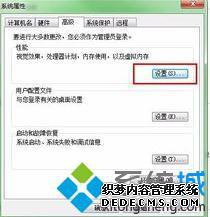 windows7性能选项怎么设置_win7提高性能设置的方法