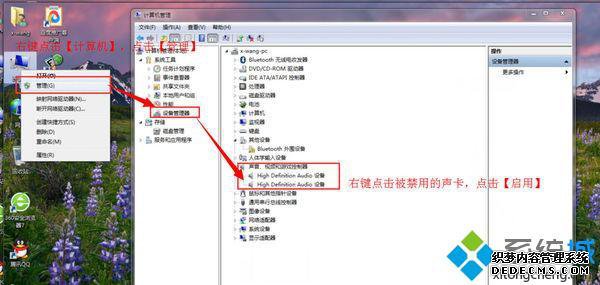 win7声卡被禁用怎么办_win7如何恢复声卡禁用的方法