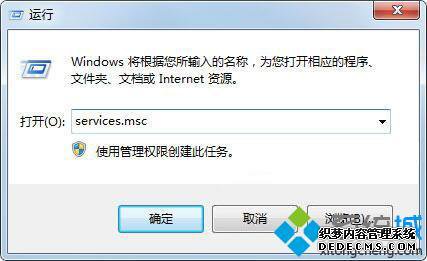 win7诊断策略未运行怎么办_win7诊断策略服务未运行的解决办法