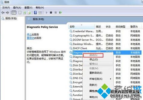 win7诊断策略未运行怎么办_win7诊断策略服务未运行的解决办法
