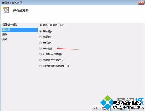 win7如何设置提醒_win7待办事项提醒的设置方法