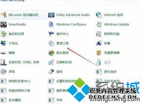 win7如何设置提醒_win7待办事项提醒的设置方法