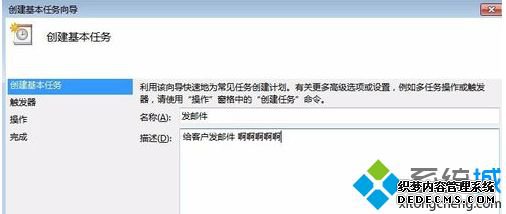 win7如何设置提醒_win7待办事项提醒的设置方法