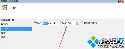 win7如何设置提醒_win7待办事项提醒的设置方法