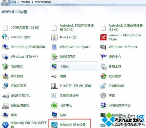 win7怎么设置显卡性能_win7提升显卡性能的方法步骤