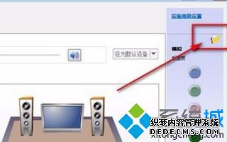 win7怎么设置前面板声音_ win7前置面板耳机没声音的解决方法