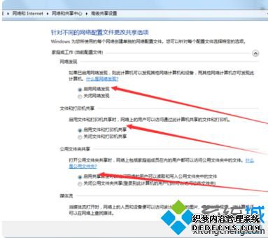 win7怎么加入局域网工作组_win7加入局域网工作组的步骤