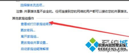 win7怎么加入局域网工作组_win7加入局域网工作组的步骤