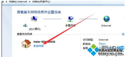 win7怎么加入局域网工作组_win7加入局域网工作组的步骤