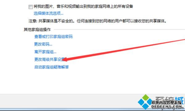 win7怎么加入局域网工作组_win7加入局域网工作组的步骤