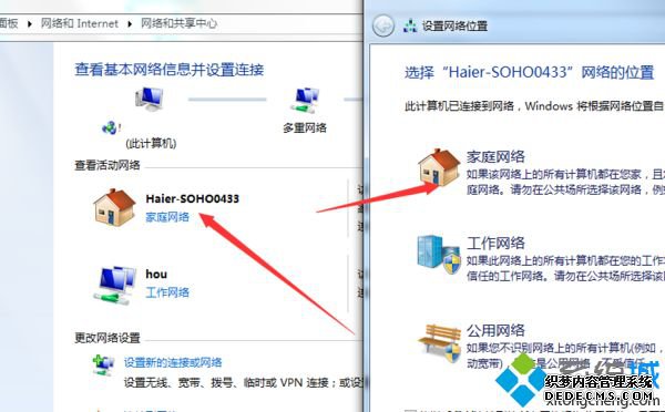 win7怎么加入局域网工作组_win7加入局域网工作组的步骤