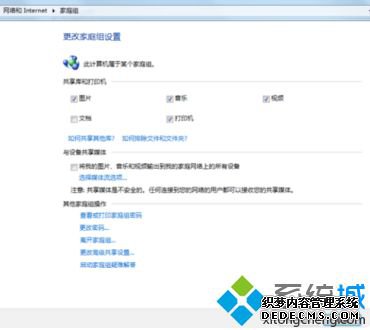 win7怎么加入局域网工作组_win7加入局域网工作组的步骤