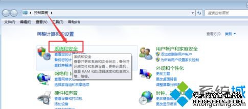 win7怎么格式化分区_win7系统格式化分区的两种方法
