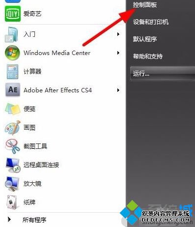 win7˯ߺûô_win7˯߻ѺûĽ