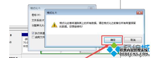 win7怎么格式化分区_win7系统格式化分区的两种方法