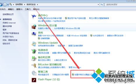 win7怎么格式化分区_win7系统格式化分区的两种方法