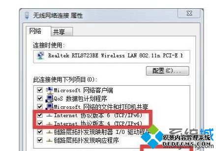 win7无线网络受限制怎么办_win7无线网络受限制的解决方法
