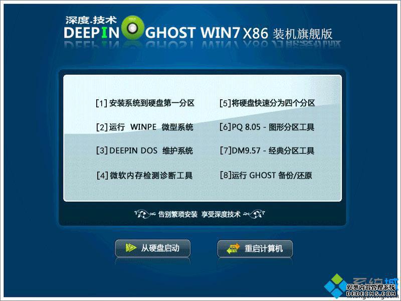 windows 7旗舰版32位哪里下载_windows 7旗舰版系统32位镜像下载地址