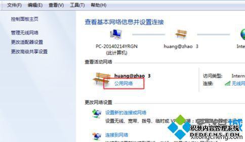 win7工作组怎么查看_windows7怎么查看局域网工作组中的计算机