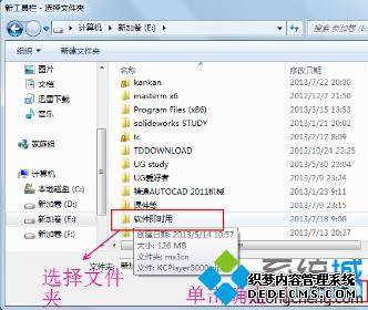 win7工具栏怎么新建文件夹_win7怎么将文件夹添加到工具栏上