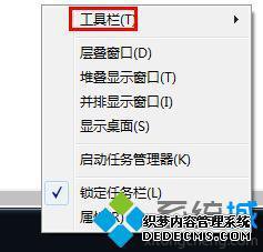 win7工具栏怎么新建文件夹_win7怎么将文件夹添加到工具栏上