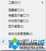 win7工具栏怎么锁定_win7如何锁定图标到任务栏