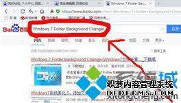 win7怎么更改文件夹背景_win7更改系统文件夹背景的方法