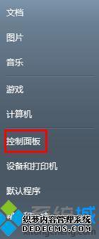 win7怎么更改默认浏览器_win7系统更改默认浏览器的方法