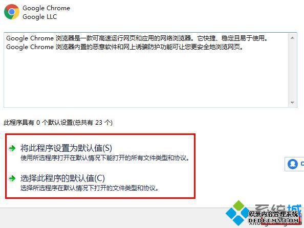 win7怎么更改默认浏览器_win7系统更改默认浏览器的方法