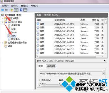 win7怎么查看电脑运行记录_win7如何查看电脑使用情况