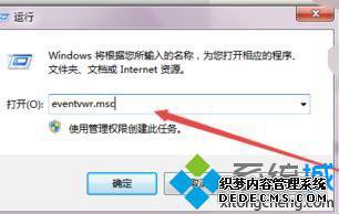 win7怎么查看电脑运行记录_win7如何查看电脑使用情况