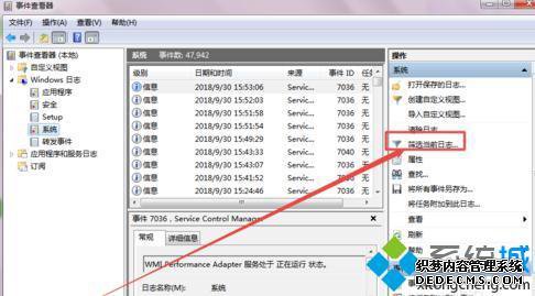 win7怎么查看电脑运行记录_win7如何查看电脑使用情况