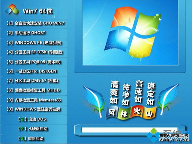 正版win7系统下载哪里好_win7正版系统下载地址