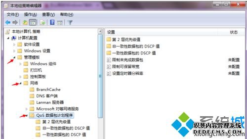 windows7宽带怎么提速_win7提升宽带网速的方法