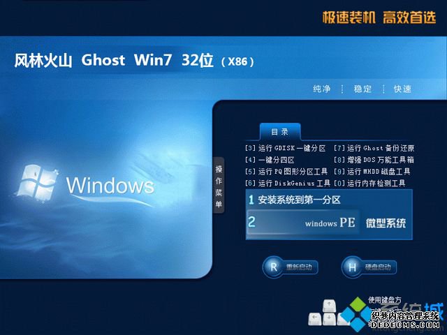 win7装机版哪里可以下载_win7装机版iso镜像文件下载地址