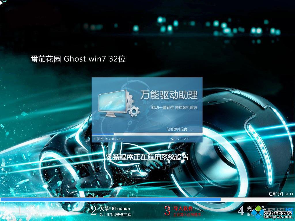 win732纯净版系统下载_win7纯净版32位正版下载地址