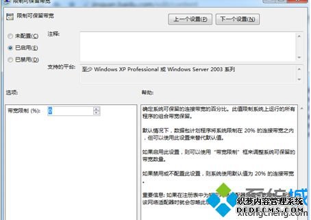 win7ٶô_win7ٶȵķ