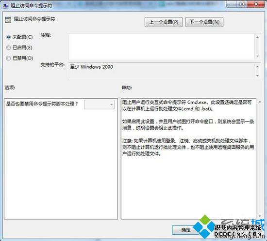 win7ʹcmdʾѱԱô