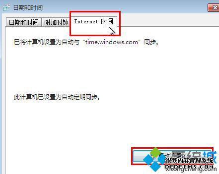 win7ϵͳʱ䲻Զô_win7ôԶʱ