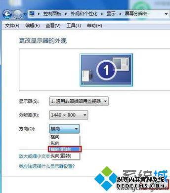 windos7如何旋转屏幕_win7怎么设置屏幕旋转