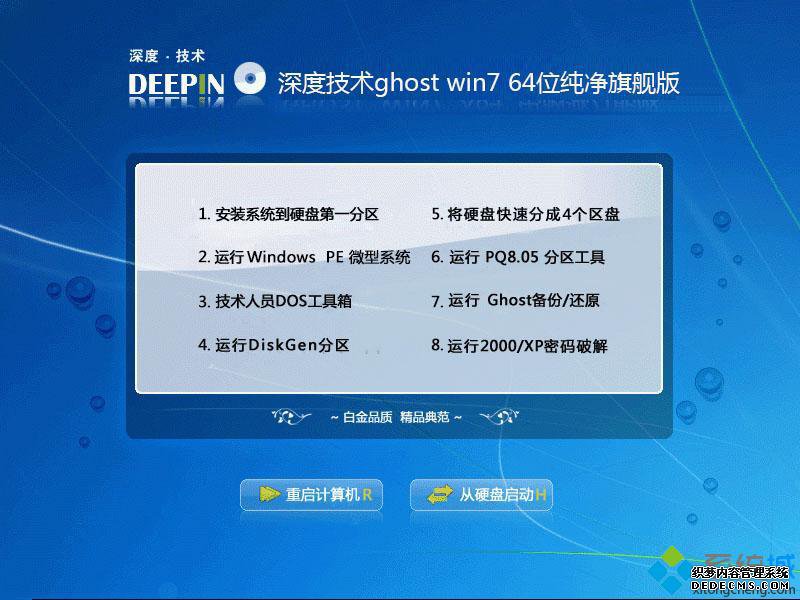 哪里可以下载w7旗舰版_w7旗舰版正版系统下载地址