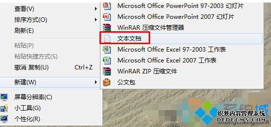 win7任务栏图标显示异常怎么办_教你win7任务栏图标异常的解决方法
