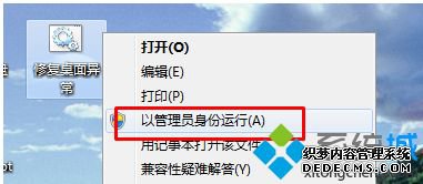 win7任务栏图标显示异常怎么办_教你win7任务栏图标异常的解决方法