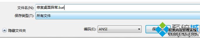 win7任务栏图标显示异常怎么办_教你win7任务栏图标异常的解决方法