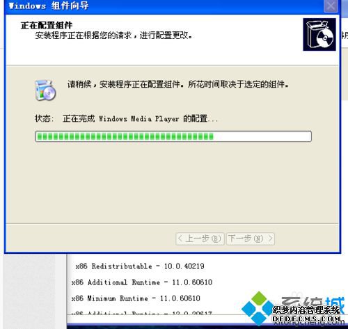 Windowsxp系统删除多余组件的步骤5