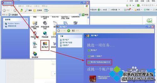 xp系统下将关机下拉菜单改回经典模式的步骤1