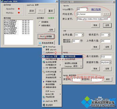 WindowsxpϵͳphpվĲ4