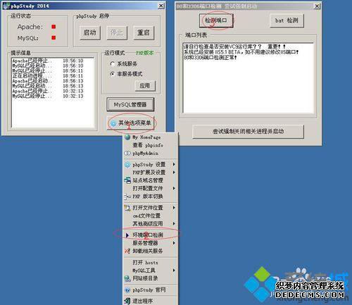 WindowsxpϵͳphpվĲ4.1