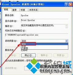 XpϵͳʾWindows޷ӴӡĴ3