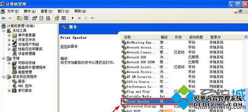 XpϵͳʾWindows޷ӴӡĴ2